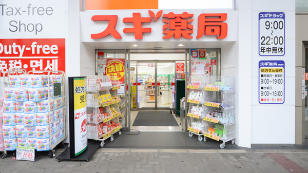 スギ薬局　大須西店の入口