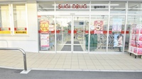 スギ薬局　桶狭間店の入口