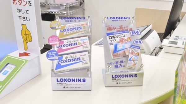 スギ薬局　桶狭間店の一般医薬品