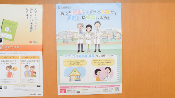 こぐま薬局のかかりつけ薬局対応