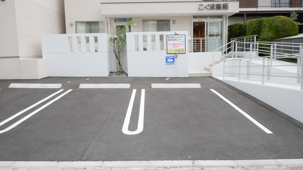 こぐま薬局の駐車場