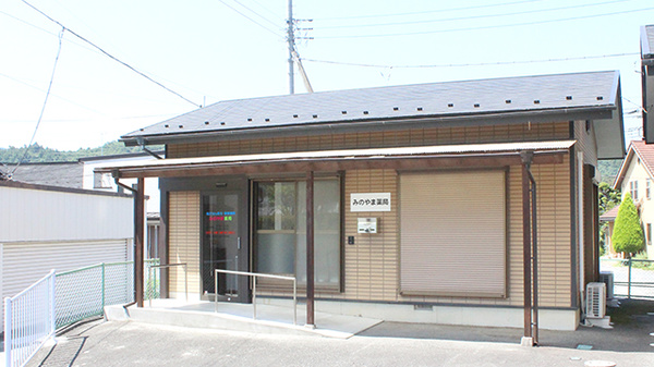 みのやま薬局の外観