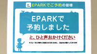 みのやま薬局のネット受付対応