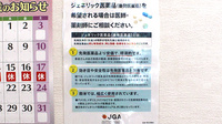 みのやま薬局のジェネリック対応