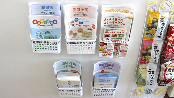 みのやま薬局の冊子