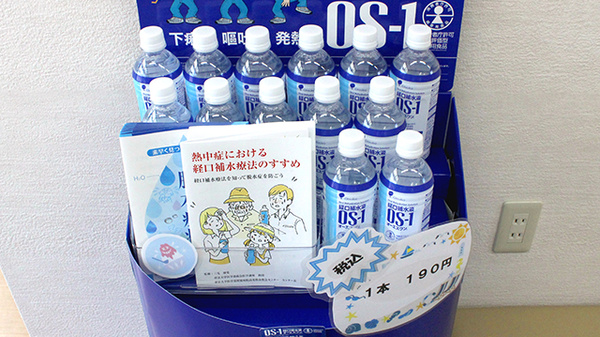 みのやま薬局の飲食物