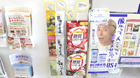 みのやま薬局の健康食品