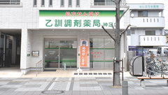 乙訓調剤薬局神足店の外観