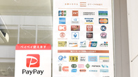 乙訓調剤薬局神足店のクレカ/電子マネー/スマホ決済対応