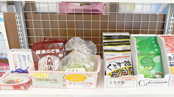 乙訓調剤薬局神足店の健康食品