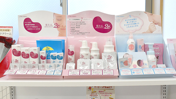乙訓調剤薬局神足店の化粧品