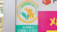スギ薬局　大宮三橋店の認知症サポーター