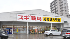 スギ薬局　浦和店の外観