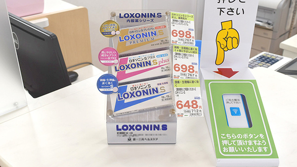 一般医薬品