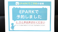 玉串スマット薬局のネット受付対応