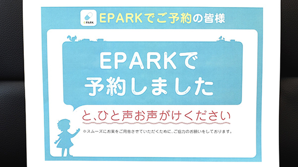 ネット受付対応