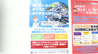 玉串スマット薬局の残薬回収サービス