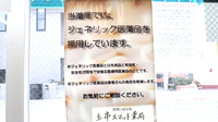 玉串スマット薬局のジェネリック対応