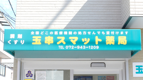 看板