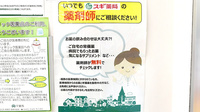 スギ薬局　千葉駅西口店の相談対応