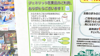 スギ薬局　千葉駅西口店のジェネリック対応