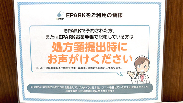 ネット受付対応