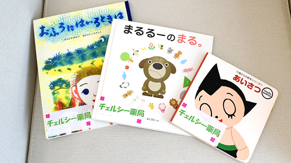キッズ用品