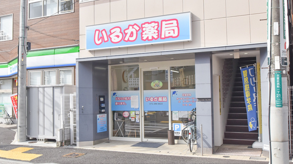 いるか薬局の外観