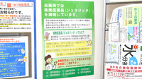 せいりき薬局舞子台店のジェネリック対応