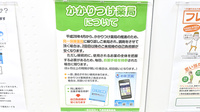 せいりき薬局舞子台店のかかりつけ薬局対応
