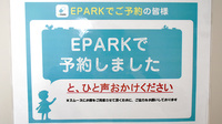 コーセー薬局真亀店のネット受付対応