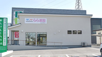 らら薬局加古川北在家店