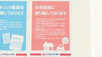 らら薬局加古川北在家店の在宅対応
