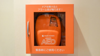 プラザ薬局　西区新町店のAED