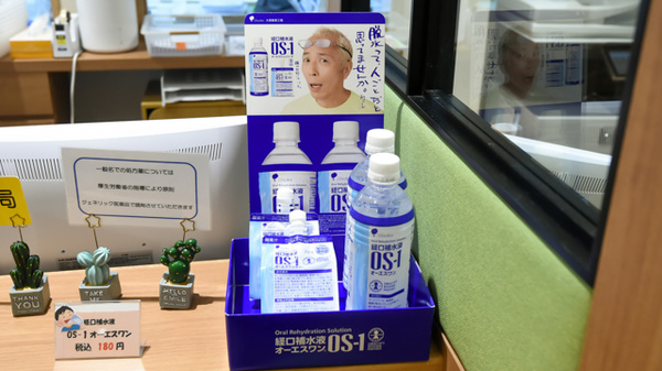 プラザ薬局　西区新町店の飲食物