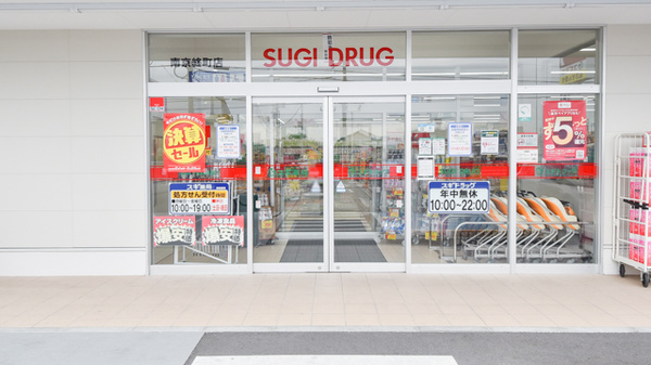 スギ薬局　南京終町店の入口