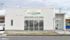 アイ・プラス薬局上塩冶町店の外観