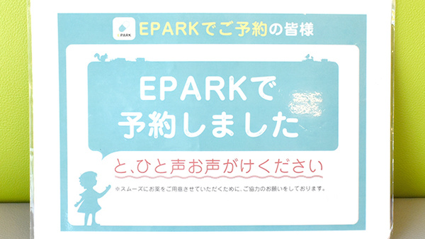 ブルークロス調剤薬局　日赤北店のネット受付対応