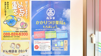 ブルークロス調剤薬局　日赤北店のかかりつけ薬局対応