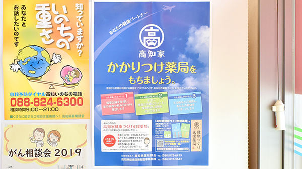 ブルークロス調剤薬局　日赤北店のかかりつけ薬局対応