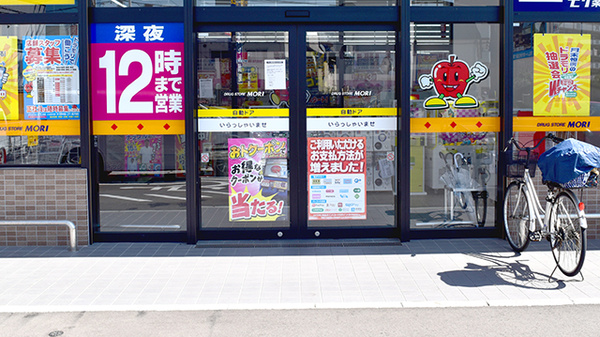 モリ薬局筥松店の入口