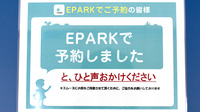 モリ薬局筥松店のネット受付対応