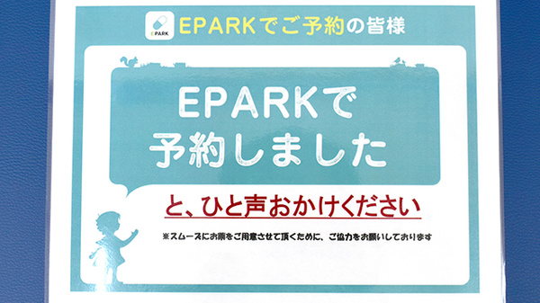 モリ薬局筥松店のネット受付対応