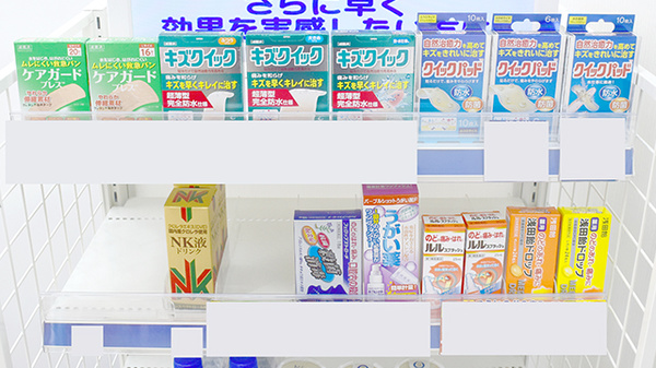 モリ薬局筥松店の雑貨品