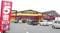 モリ薬局上津店の外観