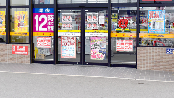 モリ薬局上津店の入口