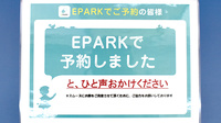 モリ薬局上津店のネット受付対応
