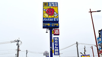 モリ薬局上津店の看板