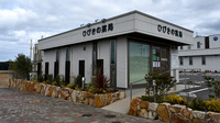 株式会社ひびきの薬局の外観