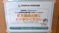 株式会社ひびきの薬局のネット受付対応